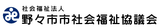 野々市市社会福祉協議会-ロゴ