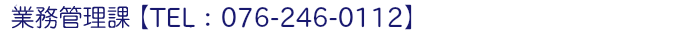 福祉総務課分室