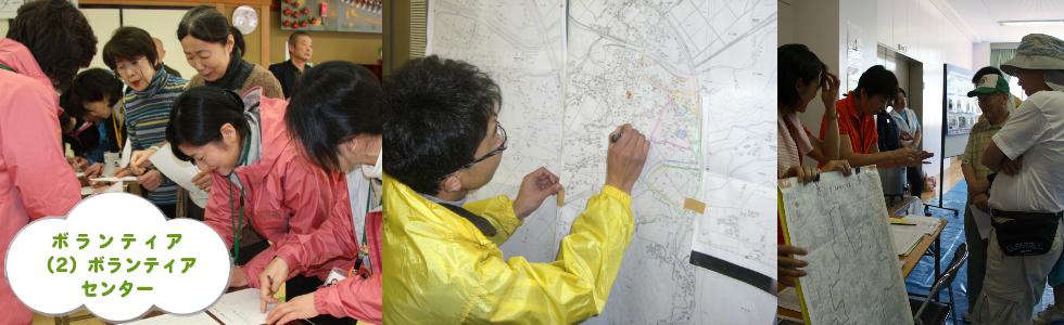 タイトル画像：ボランティア：その（2）：ボランティアセンター